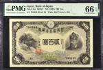 1945年日本银行兑换劵贰佰圆。JAPAN. Bank of Japan. 200 Yen, ND(1945). P-44a. PMG Gem Uncirculated 66 EPQ.