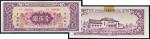 民国三十八年（1949年）云南省银行壹佰圆样票