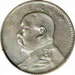 袁世凯像民国三年贰角福建版 PCGS AU Details (t) CHINA. Mint Error -- Reverse Lamination -- 20 Cents, Year 3 (1914)