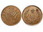 1912年山西省造中华铜币一枚，NGC XF45BN，NC藏品