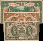 民国七年中国银行一 & 拾圆。三张。CHINA--REPUBLIC. Lot of (3). Bank of China. 1 & 10 Yuan, 1918. P-51m(2), 51q & 53p