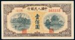 1949年第一版人民币壹佰圆狮子号“北海与角楼”黄面/PMG55