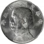 孙像船洋民国23年壹圆普通 NGC MS 63 CHINA. Dollar, Year 23 (1934). Shanghai Mint. NGC MS-63.