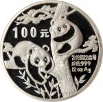 1988年熊猫纪念金币12盎司 NGC PF 69