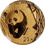 2002年熊猫纪念金币1/20盎司 NGC MS 70