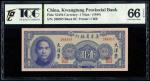 China, 1 Yuan, Kwangtung Provincial Bank, 1949 (P-S2456) S/no. 288505, TQG 66GEPQ1949年广东省银行壹圆
