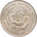 湖北省造光绪元宝三钱六分 PCGS MS 65 CHINA. Hupeh. 3 Mace 6 Candareens (50 Cents), ND (1895-1907). Wuchang Mint. 