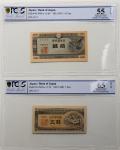 日本 梅5銭札 Bank of Japan 5Sen(Ume) 昭和23年(1948~) &ハト10銭札 Bank of Japan 10Sen(Hato)  PCGS-GU65 OPQ&AU55 O