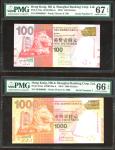2010年香港上海汇丰银行100元及1000元，不同字轨的相同幸运号BP000005和BF000005，PMG分别评67EPQ和66EPQ