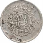 四川省造军政府二角 PCGS AU Details CHINA. Szechuan. 20 Cents, Year 1 (1912). Uncertain Mint, likely Chengdu o