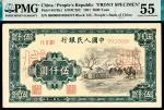 1951年第一版人民币“蒙古包”伍仟圆，蒙文，四大天王之一 正反样票各一枚