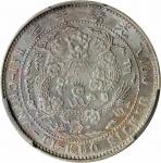 光绪年造造币总厂七分二厘龙尾无点 PCGS AU Details。(t) CHINA. 7.2 Candareens (10 Cents), ND (1908). Tientsin Mint. Kua