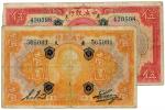 BANKNOTES. CHINA - REPUBLIC, GENERAL ISSUES.  Central Bank of China : $1 (yellow-orange), $5 (red), 