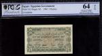 Egyptian Government Currency Note, 5 piastres, 1940, serial number 000006, blue, pale orange and gre
