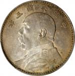 袁世凯像民国三年壹圆中央版 PCGS AU 58  (t) CHINA. Dollar, Year 3 (1914). PCGS AU-58. L&M-63; K-646; KM-Y-329; WS-