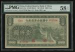 1945年（无日期）中国联合准备银行1000元，编号0757296，PMG58EPQ