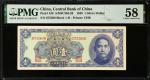 CHINA--REPUBLIC. The Central Bank of China. 1 Silver Dollar, 1949. P-439. PMG Choice About Uncircula