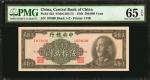 民国三十八年中央银行伍拾万圆。 CHINA--REPUBLIC. Central Bank of China. 500,000 Yuan, 1949. P-423. PMG Gem Uncircula
