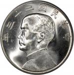 孙像船洋民国23年壹圆普通一组3枚 PCGS MS 63 China, Republic, [PCGS MS63] a group of 3x silver Junk dollar, Year 23 