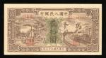 1948年一版币贰拾圆驴子与火车 八品 PEOPLE'S BANK OF CHINA, 1ST SERIES RENMINBI, 1948