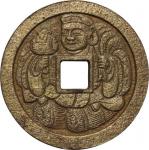 Japan. 1864. Bronze. AU. 地方貨 水戸大黒銭 元治元年（1864年）