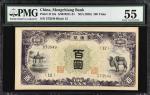 民国二十七年蒙疆银行一佰圆。CHINA--PUPPET BANKS. Mengchiang Bank. 100 Yuan, ND (1938). P-J112a. PMG About Uncircul