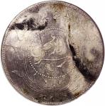 民国六年新疆迪化壹两银币，带花版，PCGS XF Detail，有环境损害，#45893478