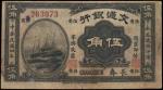 CHINA--REPUBLIC. Bank of Communications. 50 Cents, 1.1.1915. P-121a.