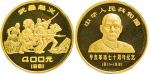 1981年辛亥革命七十周年纪念纪念金币一枚,发行量1500枚。