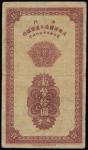 Macau, Banco Nacional Ultramarino, 10 patacas, 1944, serial number 07181, brown on yellow paper, bla