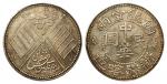1916年新疆喀造中华民国饷银壹两背双旗臆造银币 PCGS MS 62