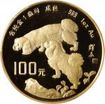 1994年甲戌(狗)年生肖纪念金币1盎司圆形 PCGS Proof 69 CHINA. 100 Yuan, 1994. Lunar Series, Year of the Dog. PCGS PROO