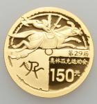 2008年第29届奥林匹克运动会(第3组)纪念金币1/3盎司等3枚 完未流通