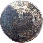1907年新疆喀什大清银币湘平伍钱，PCGS VF Detail，有环境损害，#43868437