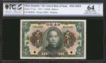 民国十二年中央银行一圆。样张。 CHINA--REPUBLIC. Central Bank of China. 1 Dollar, 1923. P-171Aa. Specimen. PCGS GSG 