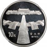 1997年北京故宫博物馆纪念银币1盎司一组5枚 NGC MS 68