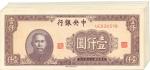 BANKNOTES. CHINA - REPUBLIC, GENERAL ISSUES. Central Bank of China : 1000-Yuan (29), 1945, several p