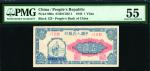 1948年中国人民银行第一套人民币壹圆 PMG AU 55