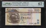  The Hongkong and Shanghai Banking Corporation Limited, $500, 1.1.2008, near-solid serial number HL6