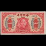 CHINA--REPUBLIC. Bank of China. 10 Yuan, 1941. P-95.