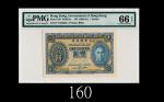 1945年香港政府一圆1945 Government of Hong Kong $1, ND (Ma G12), s/n D/1 9235263. PMG EPQ66 Gem UNC