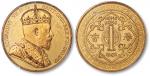 英国爱德华七世1元铜币一枚