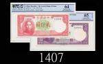 民国三十一年中央银行壹仟圆、贰仟圆，德纳罗版两枚64、OPQ65佳品1942 The Central Bank of China $1000 & $2000, s/ns F/J979440 & I/X