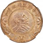 1931年工农银行中国苏维埃造壹圆臆造币 NGC AU 53