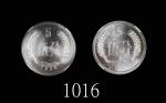 1956/57年中华人民共和国流通硬币伍分一组2枚 NGC MS