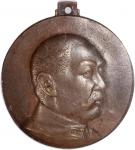 民国阎锡山像主张公道纪念章 GBCA 机-XF 45 China, Republic, [GBCA XF45] copper medal, Yen Hsi-shan commemorative med