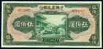民国三十年中国农民银行美钞版国币券伍佰圆