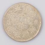中华民国新疆喀造饷银五钱银币一枚，近未使用品