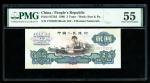 1960年中国人民银行第三版人民币贰圆，编号I X II 7776232，星与古币水印，PMG 55，有渍