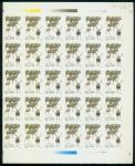 1988年T132麋鹿无齿新票30方连1套，均带上下边及邮编边纸，颜色鲜豔，原胶，上中品。 China  Peoples Republic  Peoples Republic Issue 1949 -